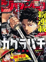 漫画改篇航道分类图鉴封面