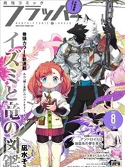 侧边栏漫画改航道推荐示意图