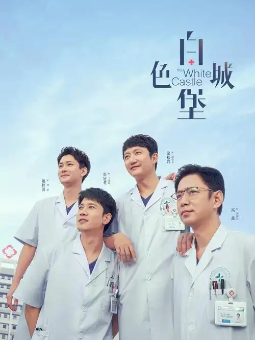 剧集海雾档案条目封面