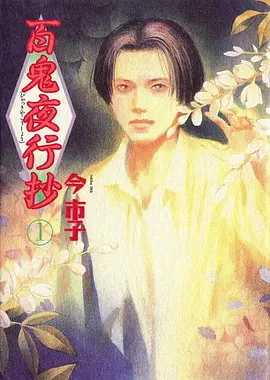 动画候鸟气象站条目封面